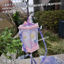  (出清) 上海迪士尼樂園限定 Stella lou 造型亮光音樂走馬燈斜背爆米花桶 (BP0038)